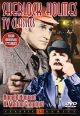 Sherlock Holmes TV Classics, Vol. 1 On DVD