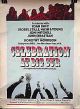 Celebration at Big Sur (1971)  DVD-R