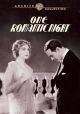 One Romantic Night (1930) On DVD