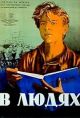 Gorky 2: My Apprenticeship (1939) DVD-R