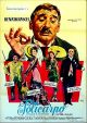 Policarpo 'ufficiale di scrittura' (1959) DVD-R