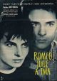 Romeo, Julie a tma (1960) DVD-R