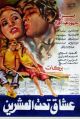 Young Lovers (1979) DVD-R